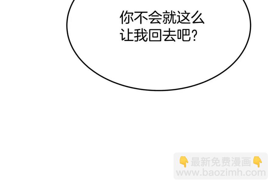 多餘的妻子 - 第21話 無法原諒(5/6) - 4