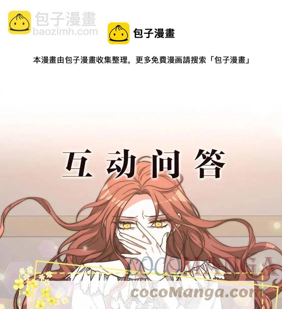 多餘的妻子 - 第21話 無法原諒(5/6) - 5