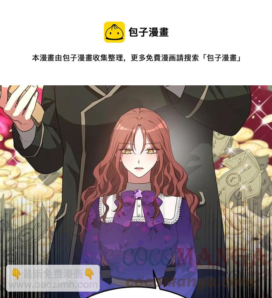 多餘的妻子 - 第21話 無法原諒(1/6) - 1