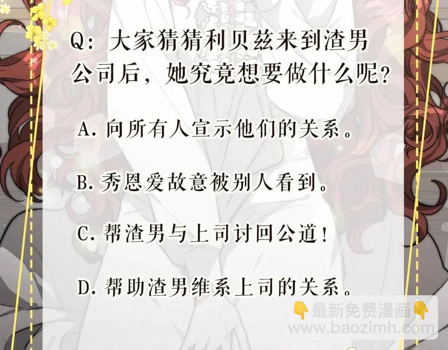 多餘的妻子 - 第21話 無法原諒(5/6) - 6