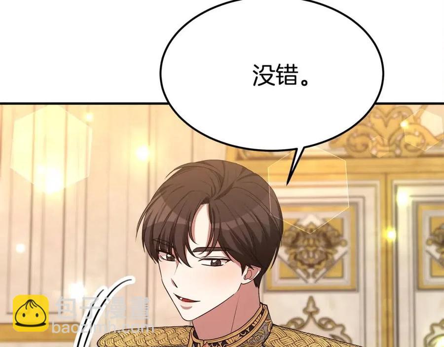 多餘的妻子 - 第21話 無法原諒(1/6) - 3