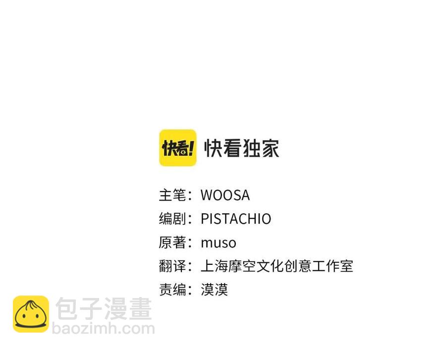 多餘的妻子 - 第21話 無法原諒(1/6) - 3