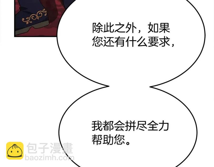 多餘的妻子 - 第21話 無法原諒(1/6) - 8