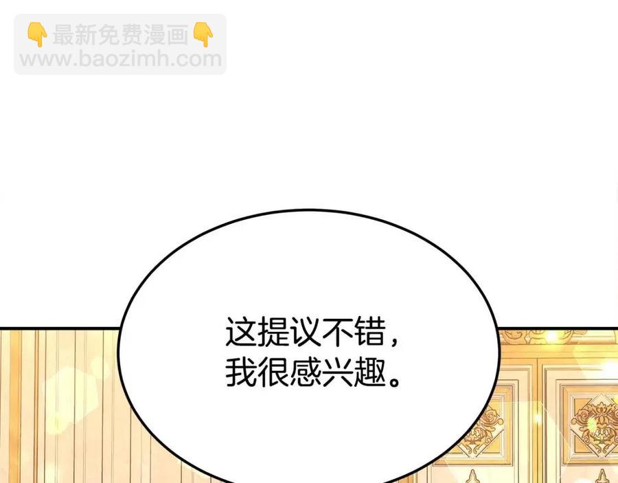 多餘的妻子 - 第21話 無法原諒(1/6) - 2