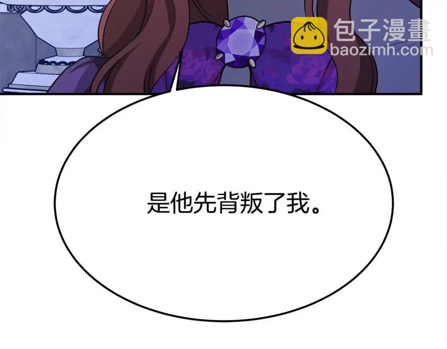 多餘的妻子 - 第21話 無法原諒(1/6) - 7