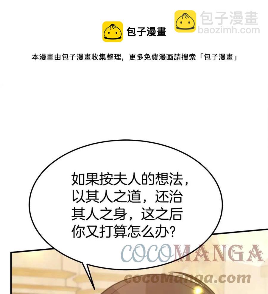 多餘的妻子 - 第21話 無法原諒(1/6) - 1