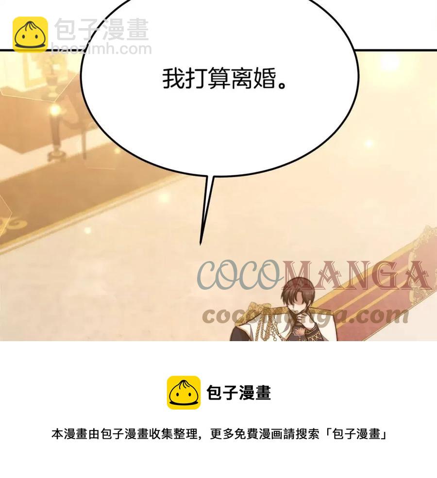 多餘的妻子 - 第21話 無法原諒(1/6) - 5