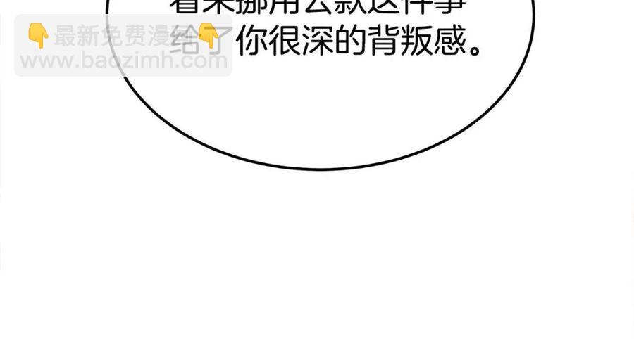 多餘的妻子 - 第21話 無法原諒(1/6) - 2