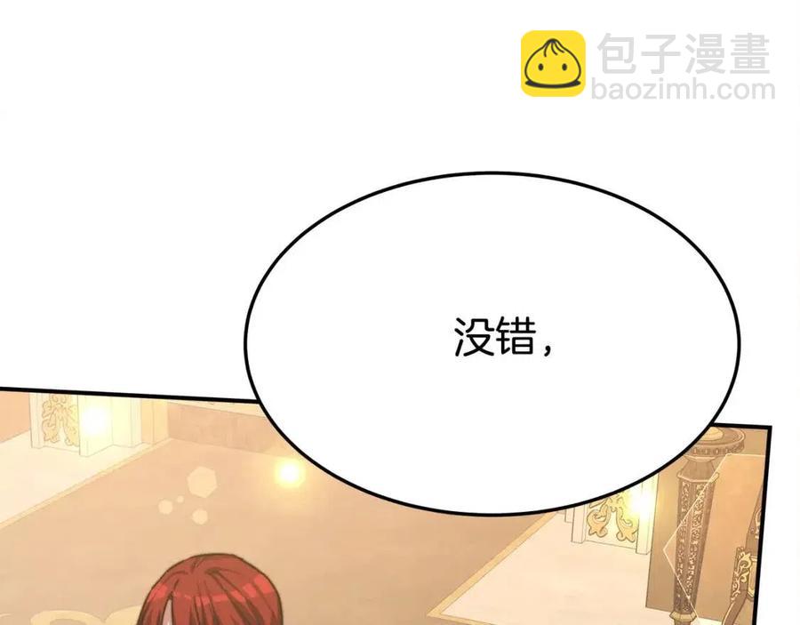 多餘的妻子 - 第21話 無法原諒(2/6) - 5