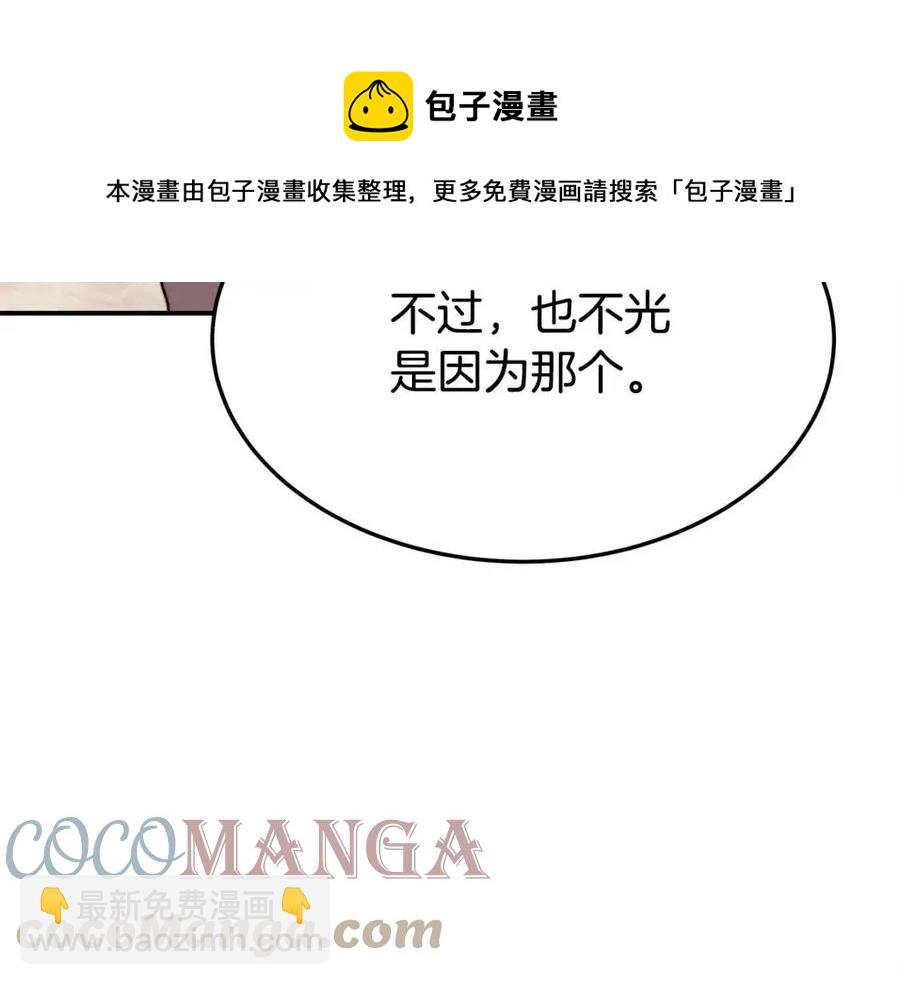 多餘的妻子 - 第21話 無法原諒(2/6) - 7