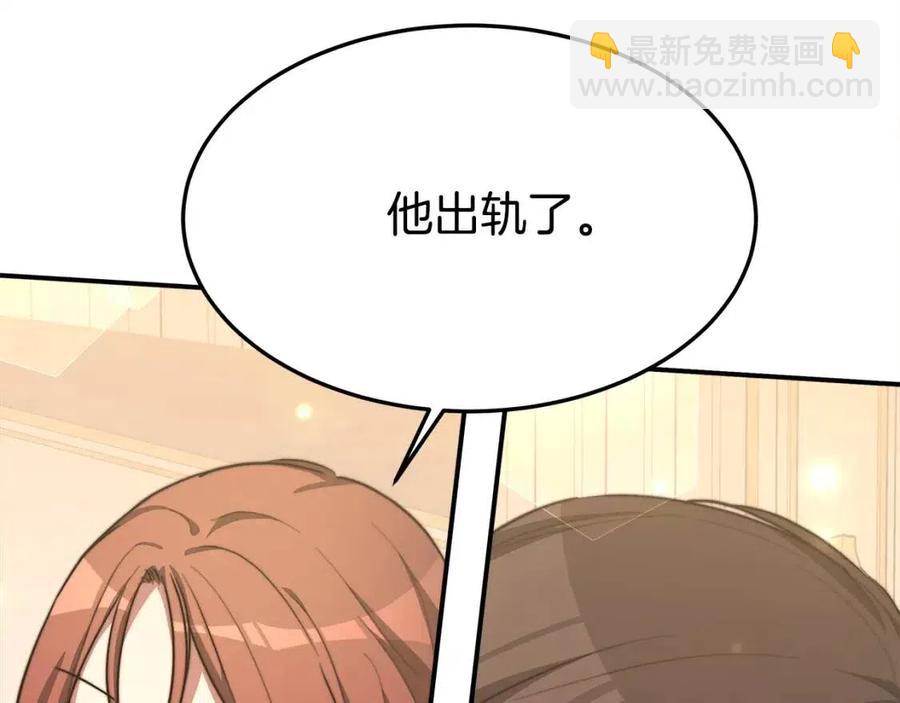 多餘的妻子 - 第21話 無法原諒(2/6) - 8