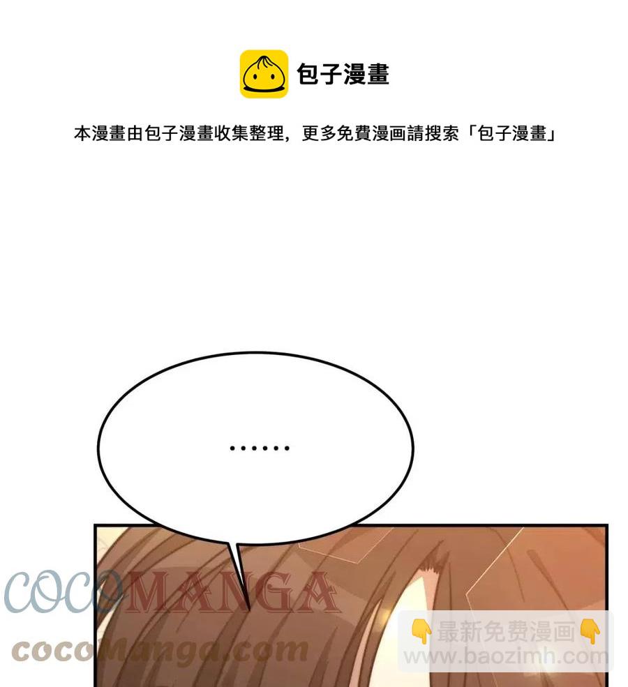 多餘的妻子 - 第21話 無法原諒(2/6) - 7