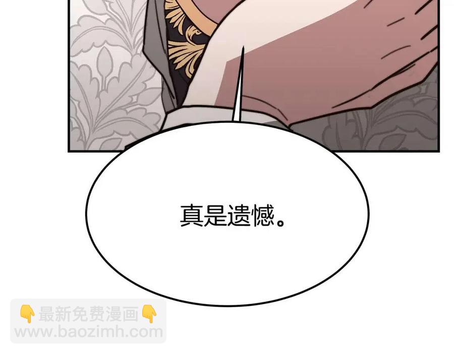 多餘的妻子 - 第21話 無法原諒(2/6) - 1