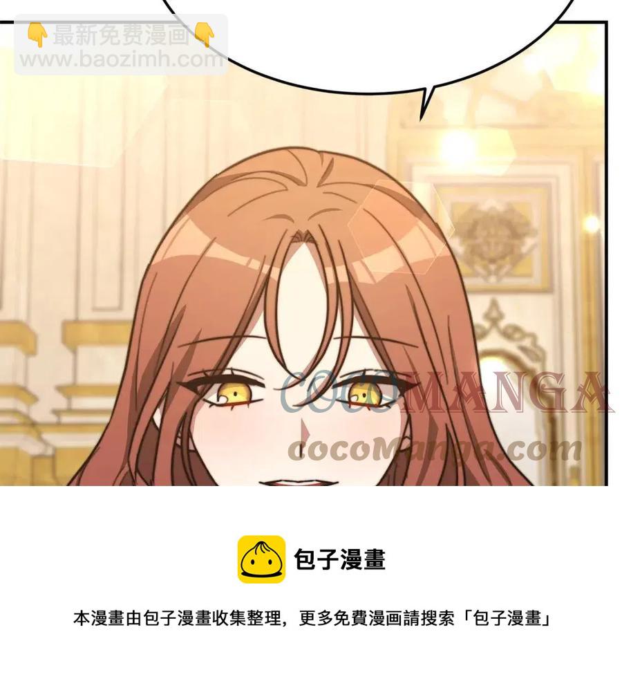 多餘的妻子 - 第21話 無法原諒(2/6) - 3