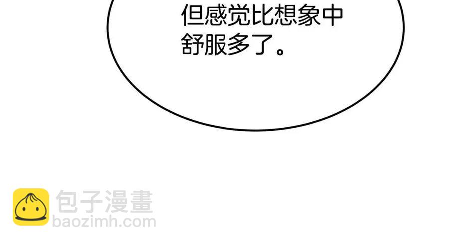 多餘的妻子 - 第21話 無法原諒(2/6) - 5