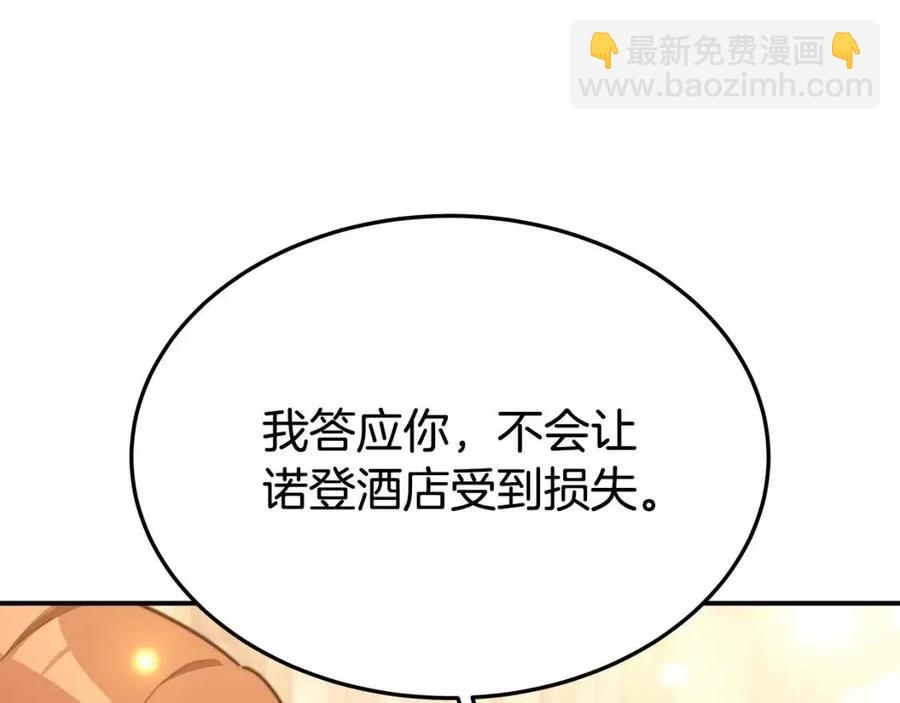 多餘的妻子 - 第21話 無法原諒(2/6) - 6