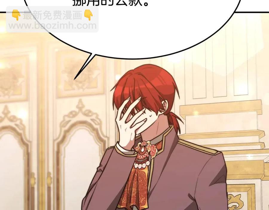 多餘的妻子 - 第21話 無法原諒(2/6) - 2