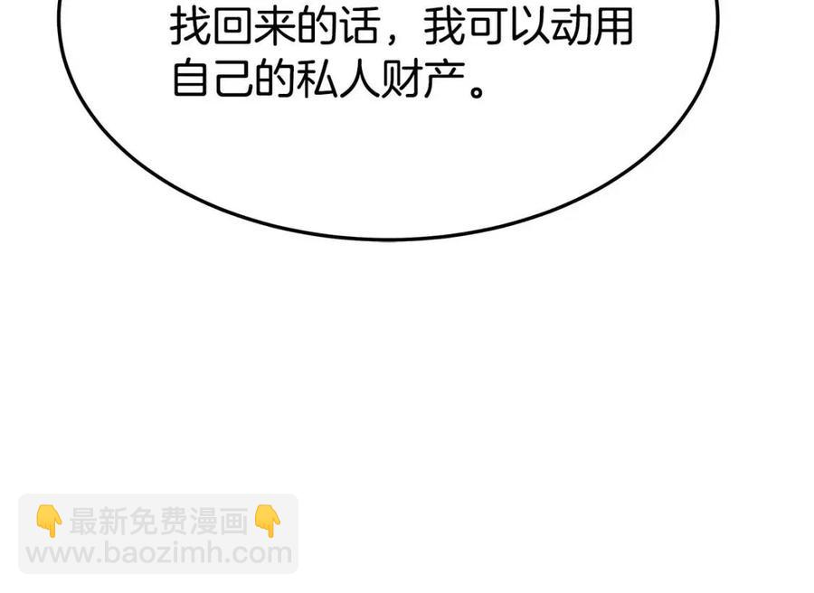 多餘的妻子 - 第21話 無法原諒(2/6) - 4