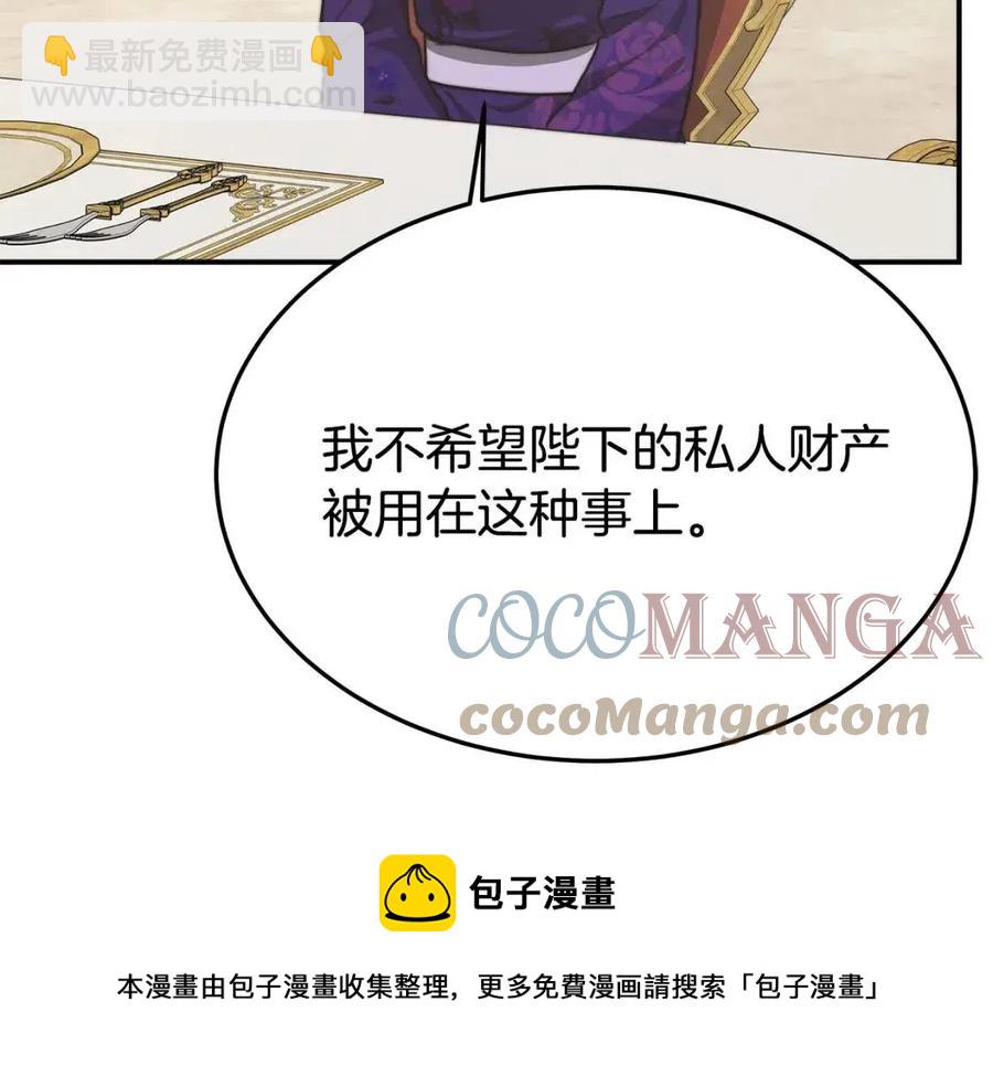 多餘的妻子 - 第21話 無法原諒(2/6) - 7