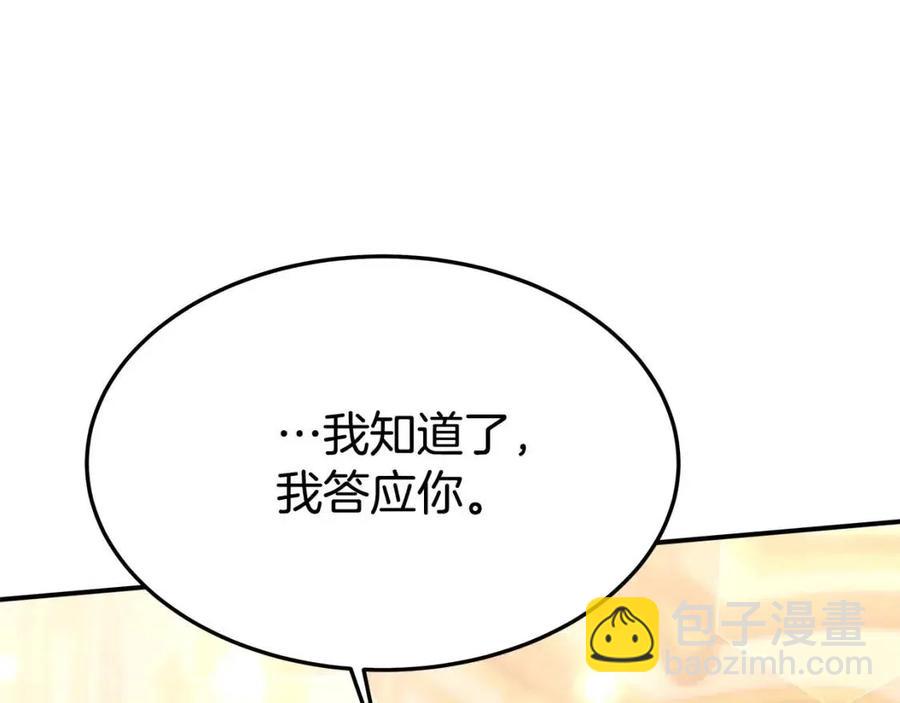 多餘的妻子 - 第21話 無法原諒(2/6) - 4