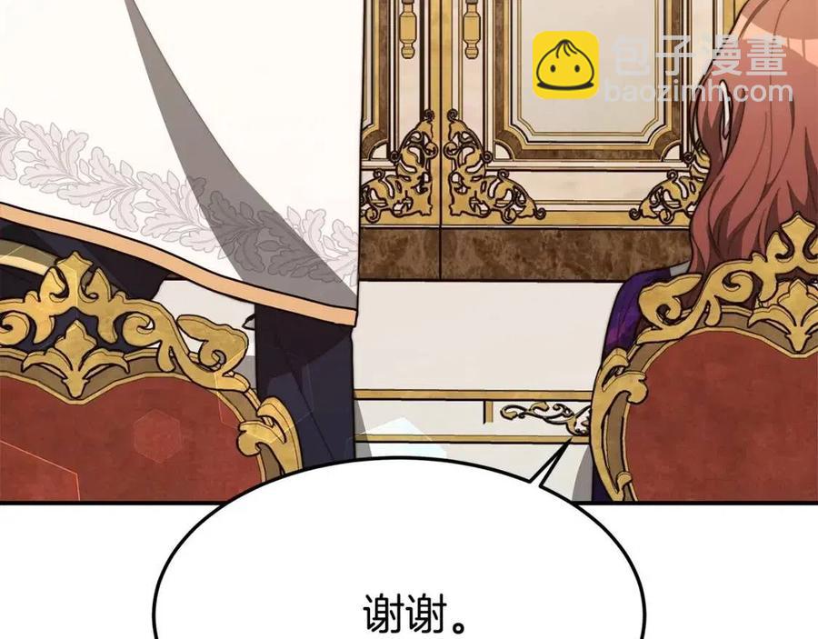 多餘的妻子 - 第21話 無法原諒(2/6) - 2