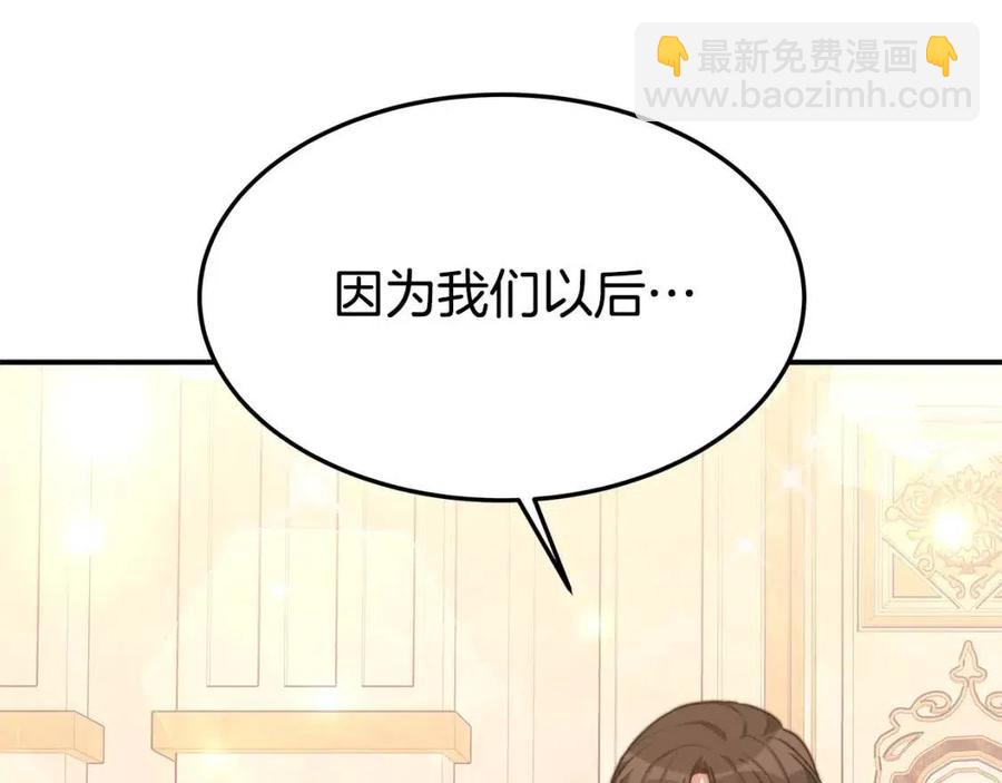 多餘的妻子 - 第21話 無法原諒(2/6) - 4