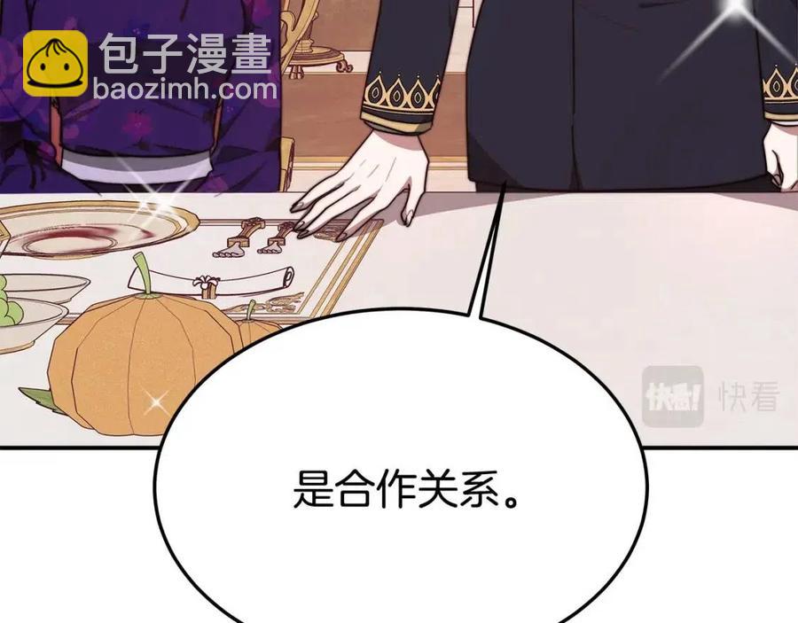 多餘的妻子 - 第21話 無法原諒(2/6) - 6