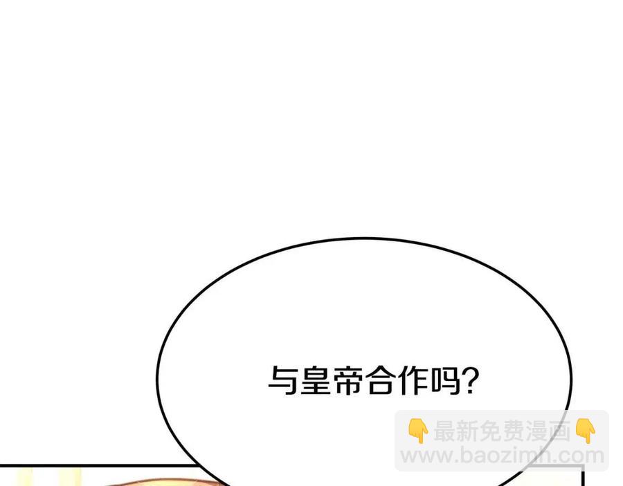 多餘的妻子 - 第21話 無法原諒(2/6) - 8