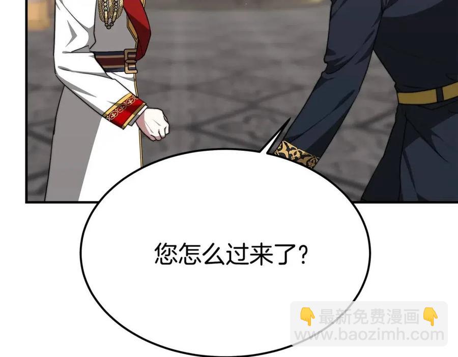 多餘的妻子 - 第23話 情敵相見(1/4) - 2