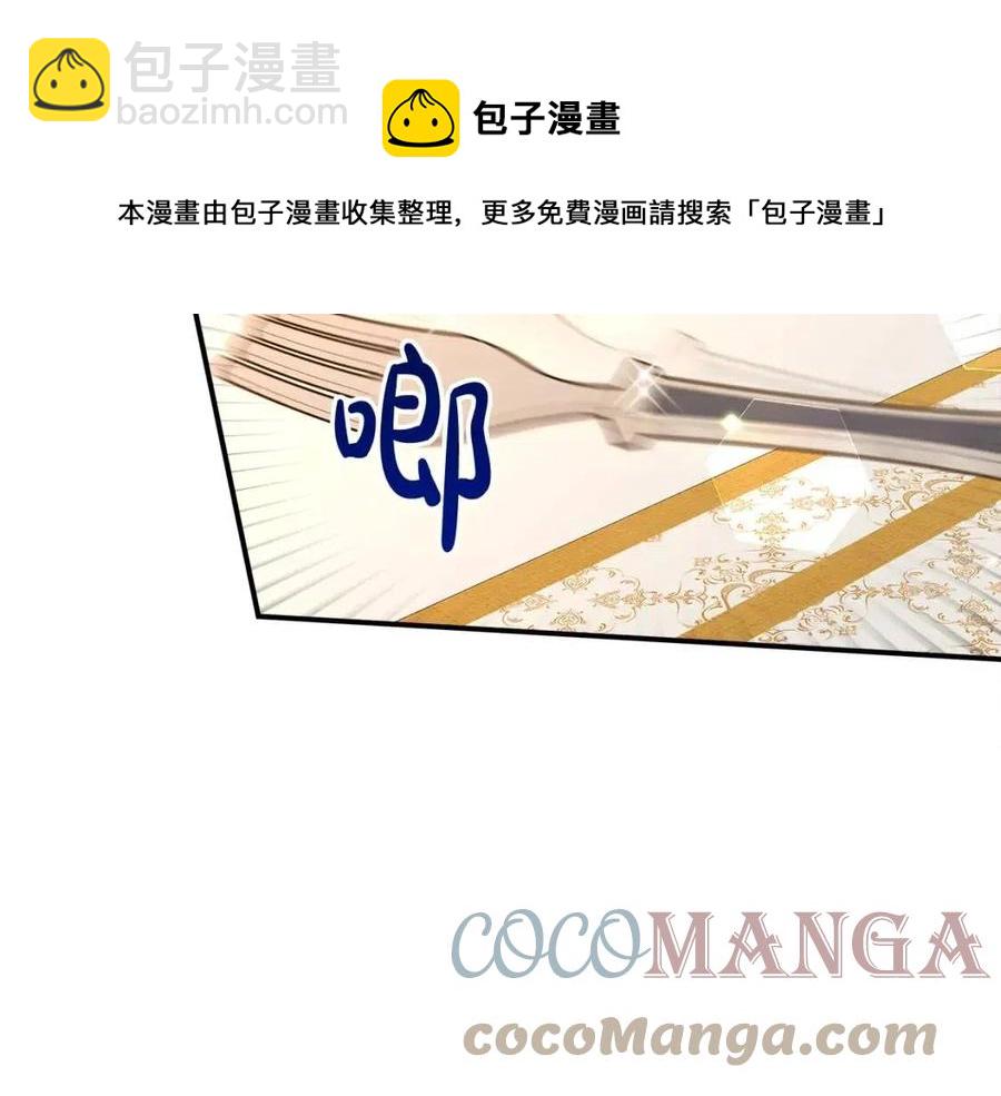 多餘的妻子 - 第23話 情敵相見(3/4) - 5