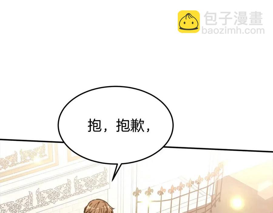 多餘的妻子 - 第23話 情敵相見(3/4) - 6