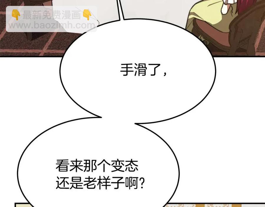 多餘的妻子 - 第23話 情敵相見(3/4) - 8