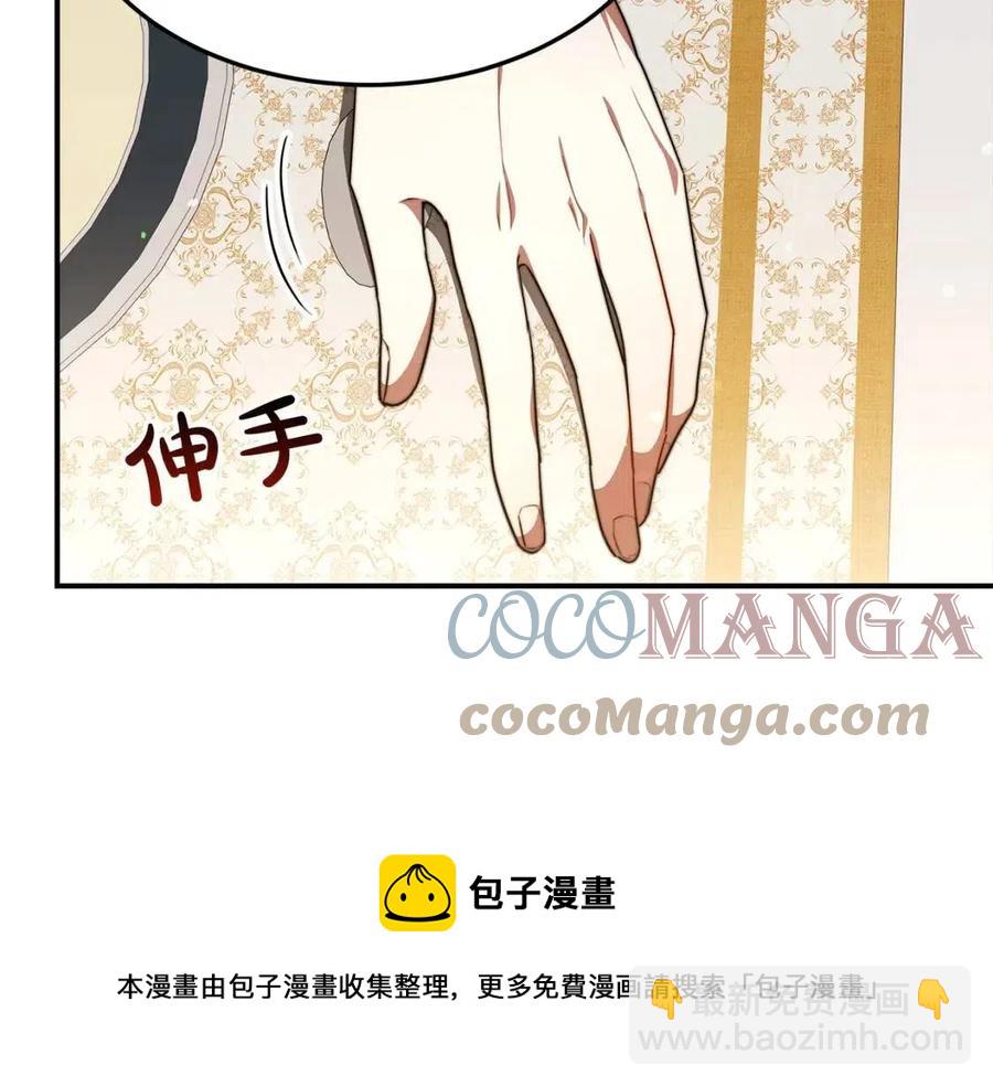 多餘的妻子 - 第23話 情敵相見(3/4) - 1