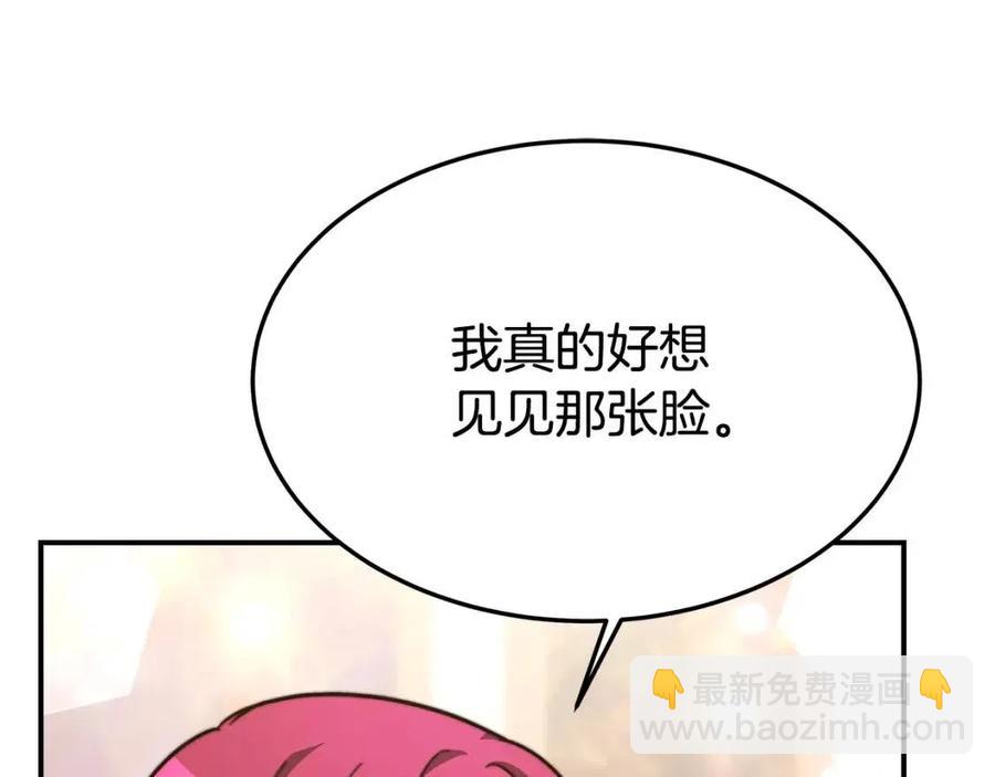 多餘的妻子 - 第23話 情敵相見(3/4) - 3