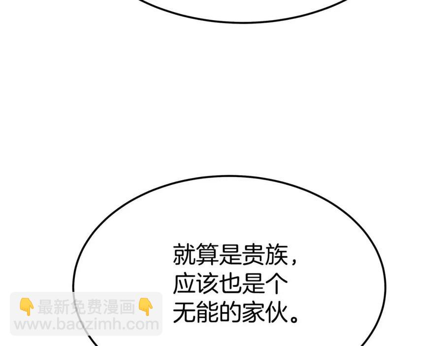 多餘的妻子 - 第23話 情敵相見(3/4) - 6