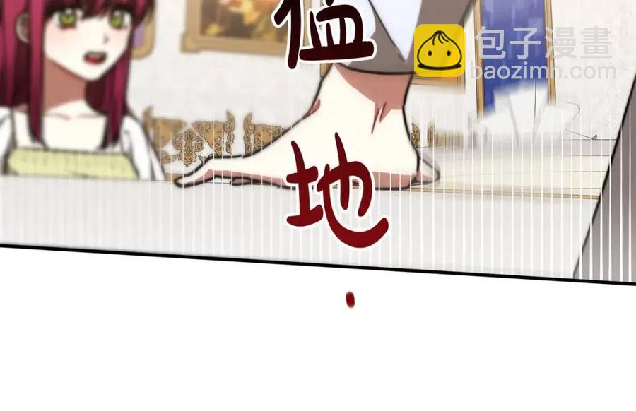 多餘的妻子 - 第23話 情敵相見(3/4) - 2