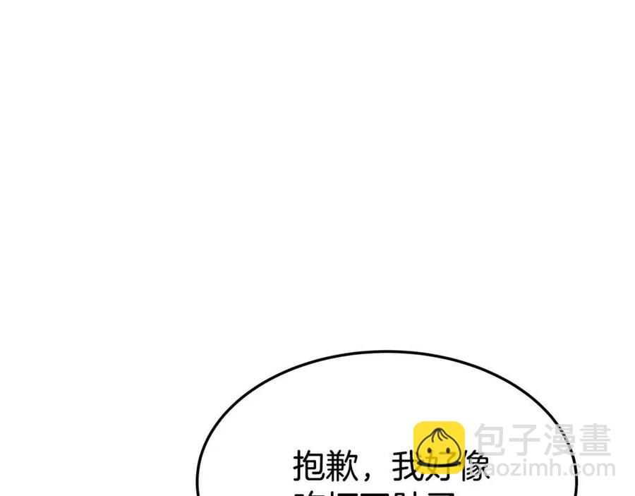 多餘的妻子 - 第23話 情敵相見(3/4) - 3