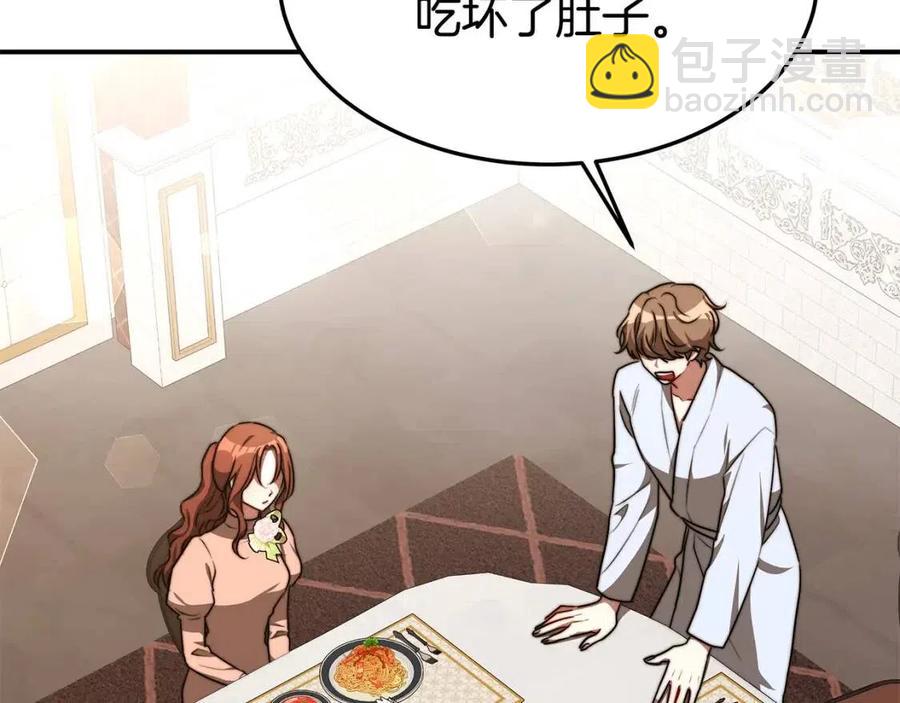 多餘的妻子 - 第23話 情敵相見(3/4) - 4