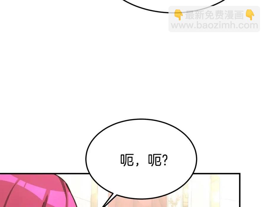 多餘的妻子 - 第23話 情敵相見(3/4) - 6