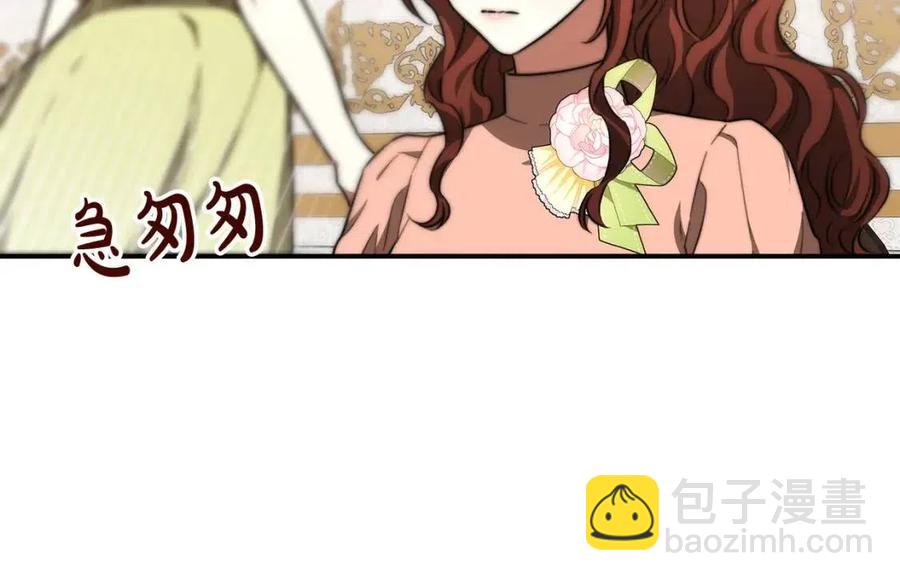 多餘的妻子 - 第23話 情敵相見(3/4) - 2