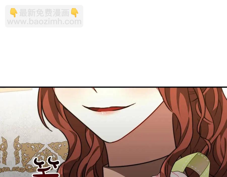 多餘的妻子 - 第23話 情敵相見(3/4) - 3