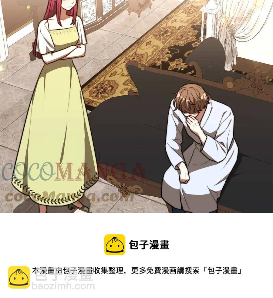 多餘的妻子 - 第23話 情敵相見(3/4) - 1