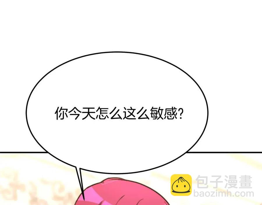 多餘的妻子 - 第23話 情敵相見(3/4) - 3