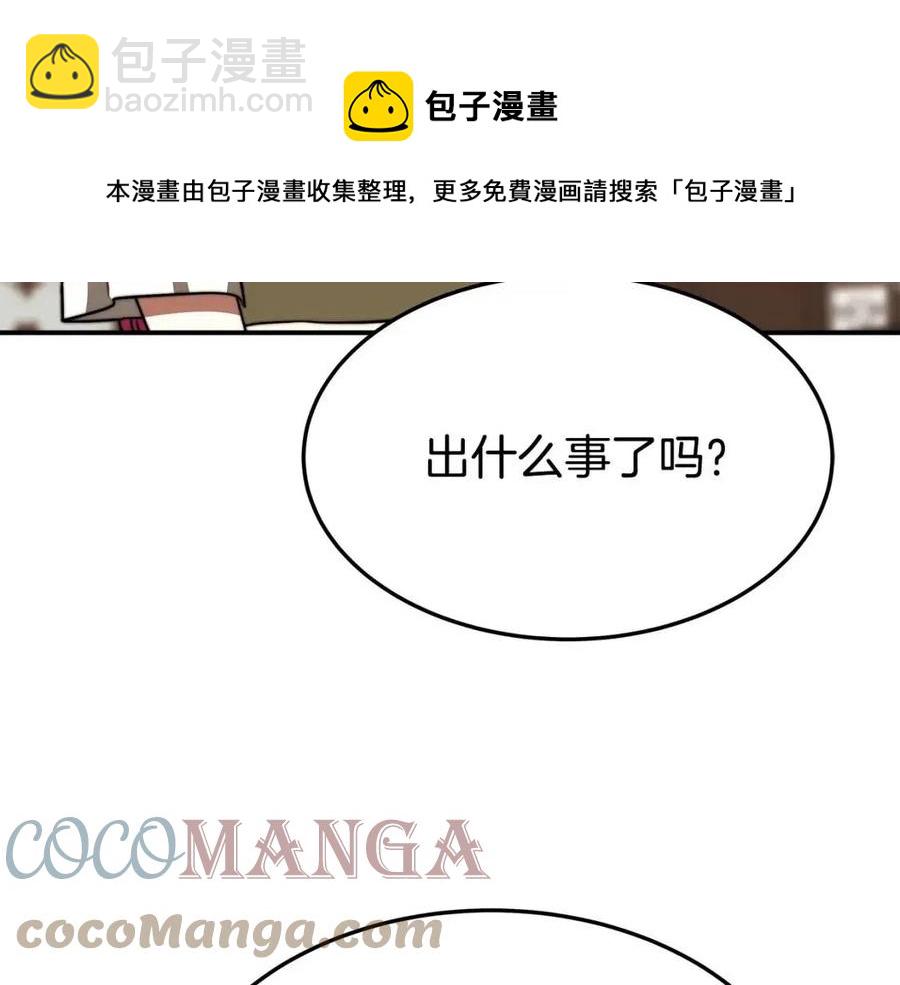 多餘的妻子 - 第23話 情敵相見(3/4) - 5