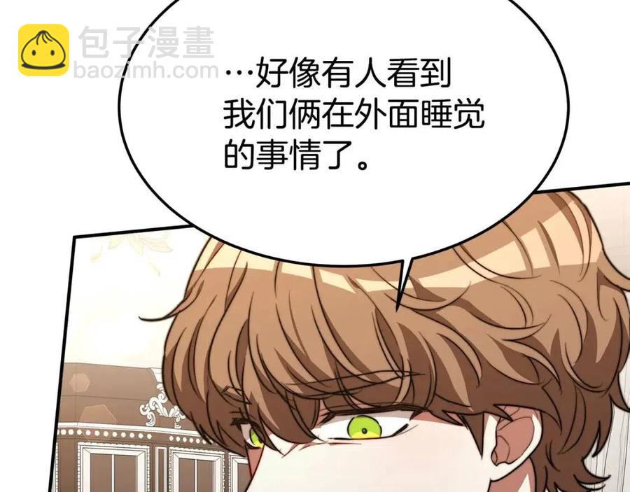 多餘的妻子 - 第23話 情敵相見(3/4) - 6