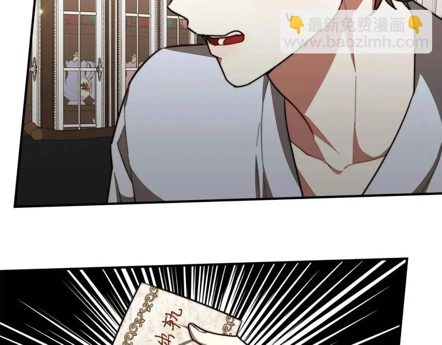 多餘的妻子 - 第23話 情敵相見(3/4) - 7