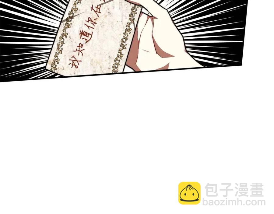 多餘的妻子 - 第23話 情敵相見(3/4) - 8