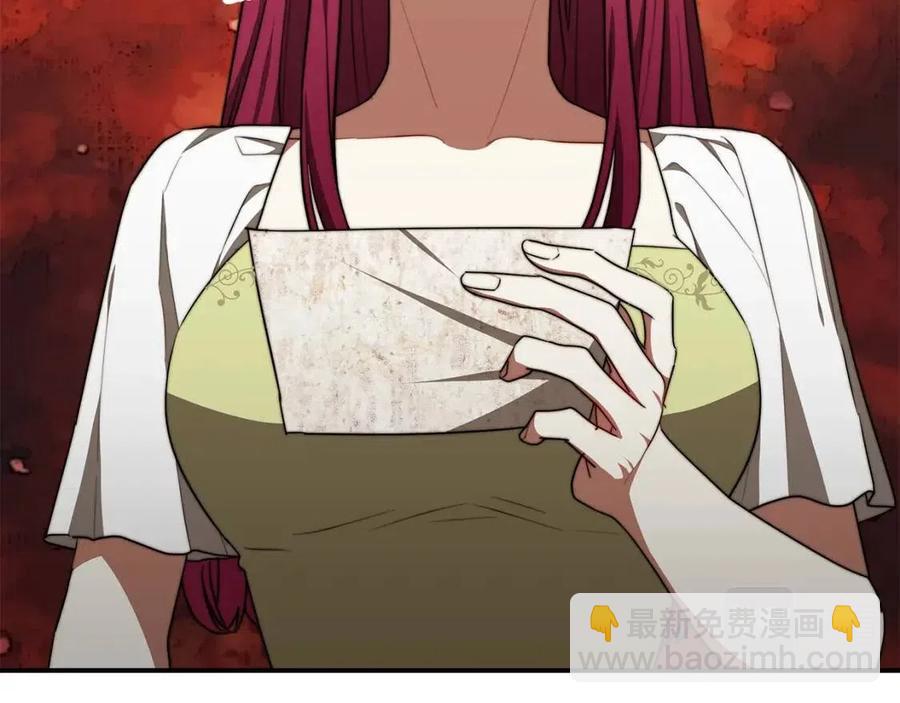 多餘的妻子 - 第23話 情敵相見(3/4) - 2