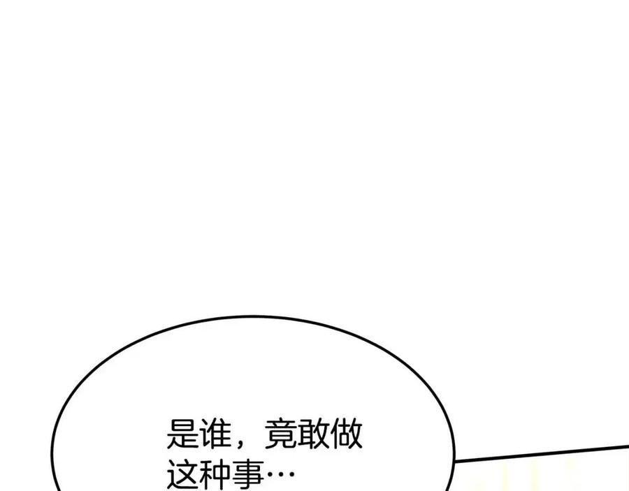 多餘的妻子 - 第23話 情敵相見(3/4) - 3