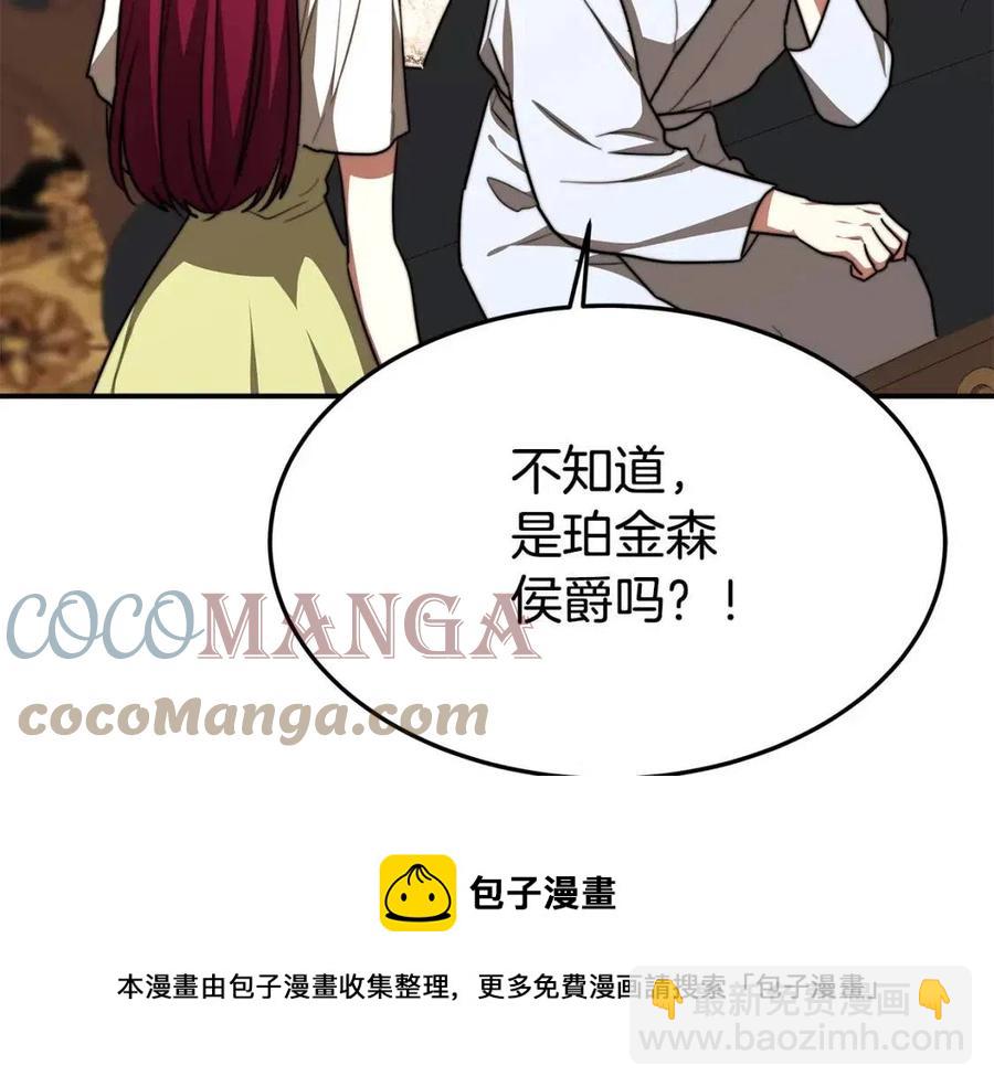 多餘的妻子 - 第23話 情敵相見(3/4) - 5